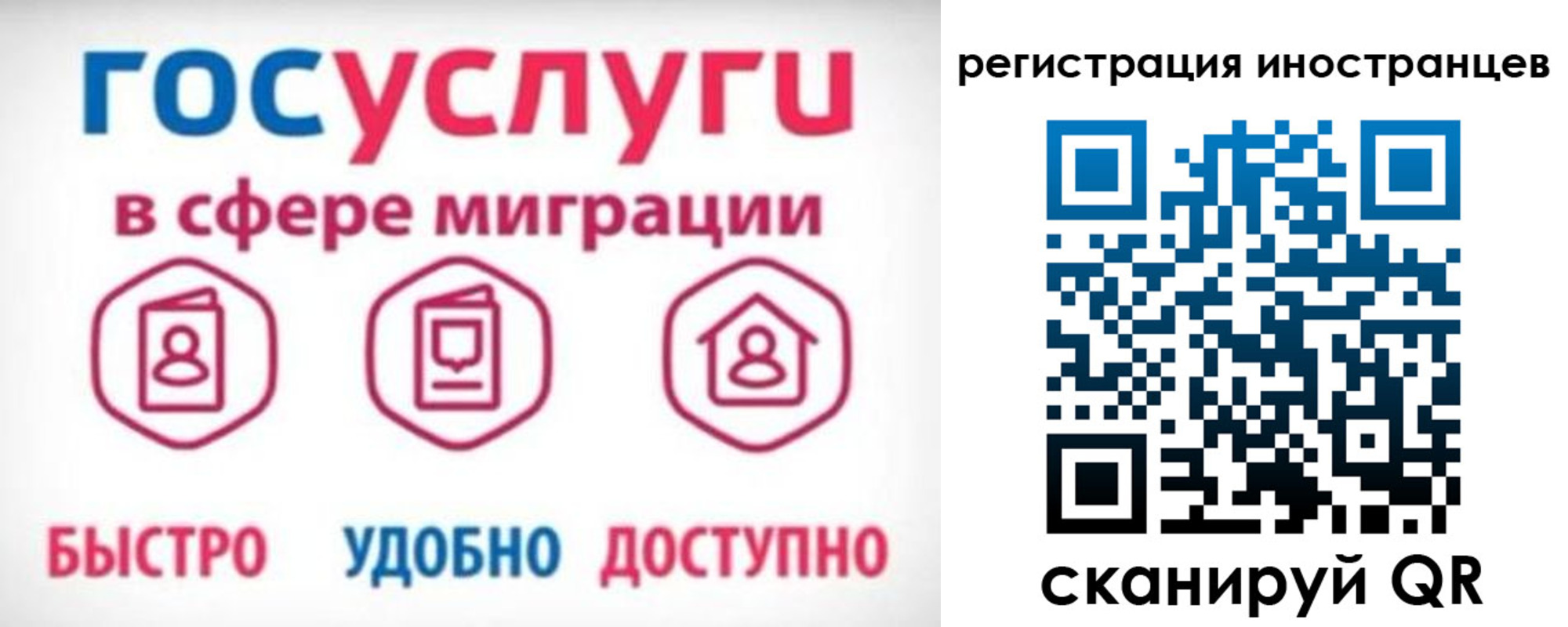 временная регистрация купить в Кувшиново