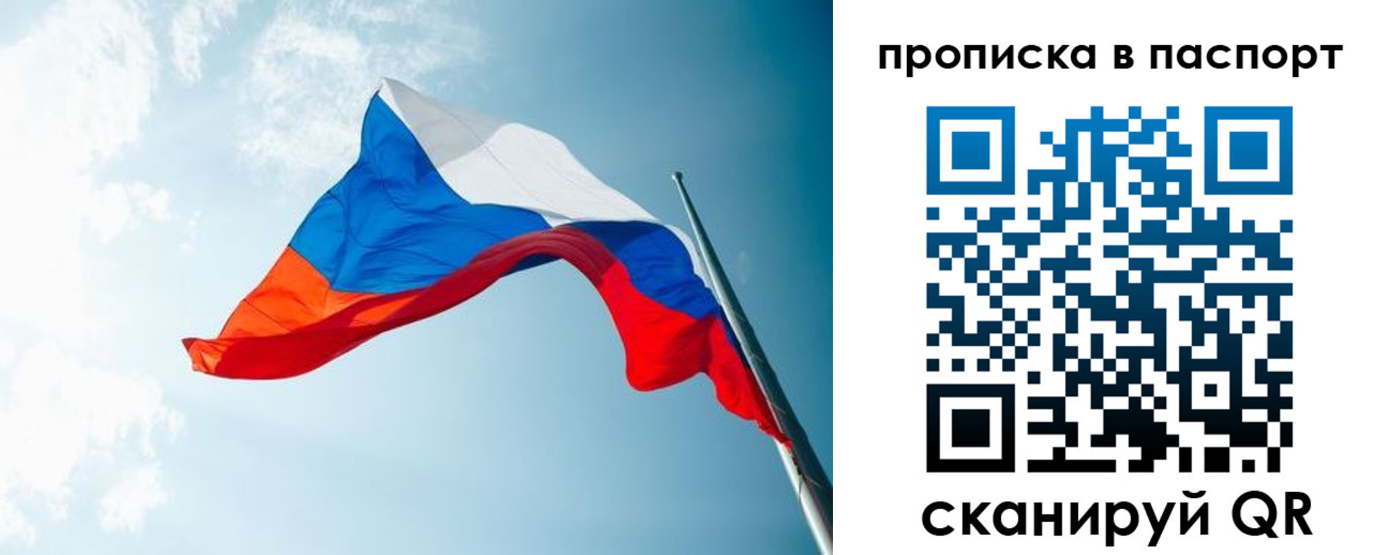 временная прописка в Кувшиново