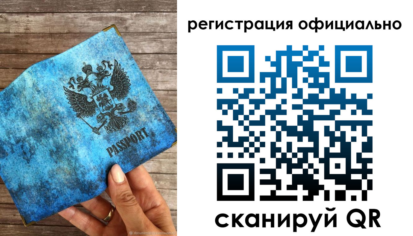 прописка штамп в Кувшиново